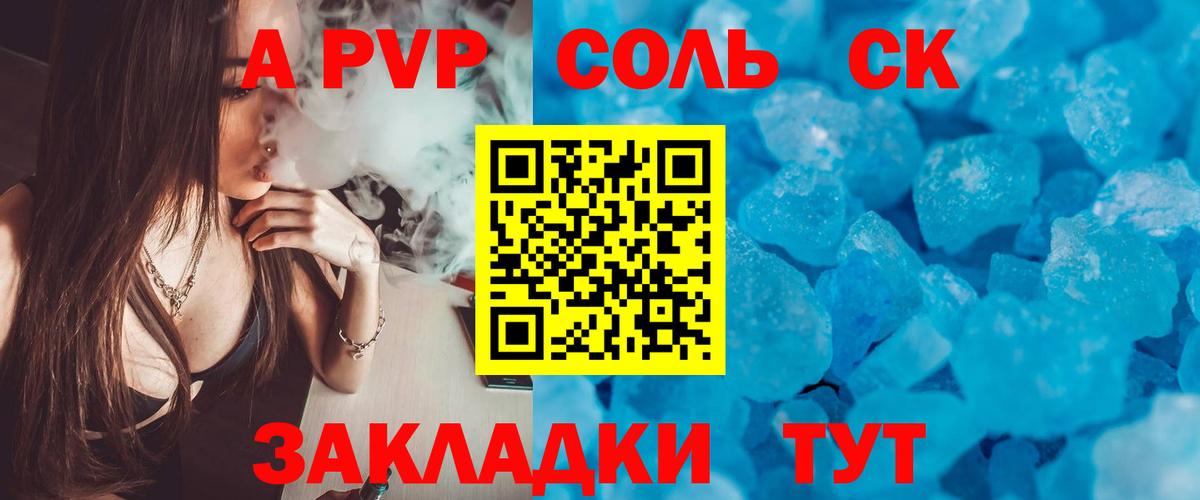 A PVP СК Топки