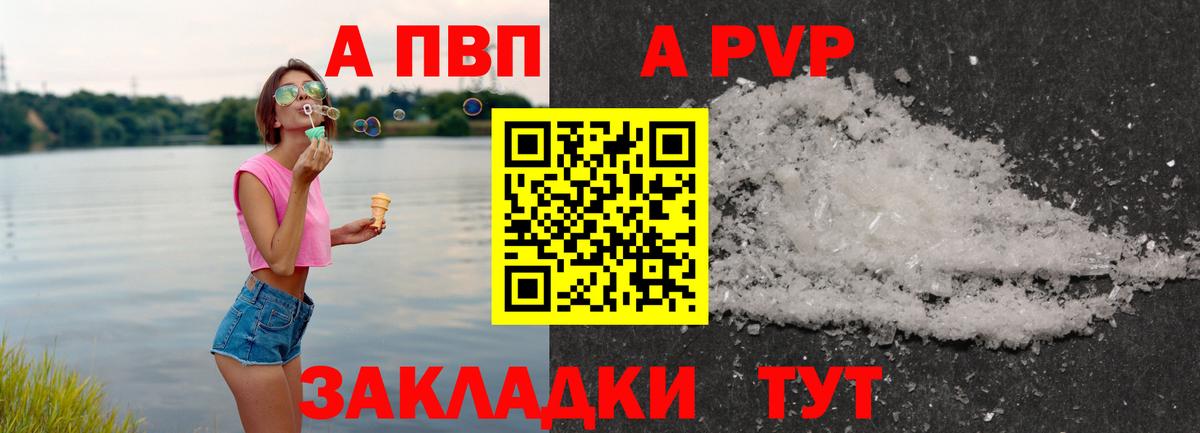 Топки  Альфа ПВП крисы CK  Alfa_PVP мука  Вход с VPN 