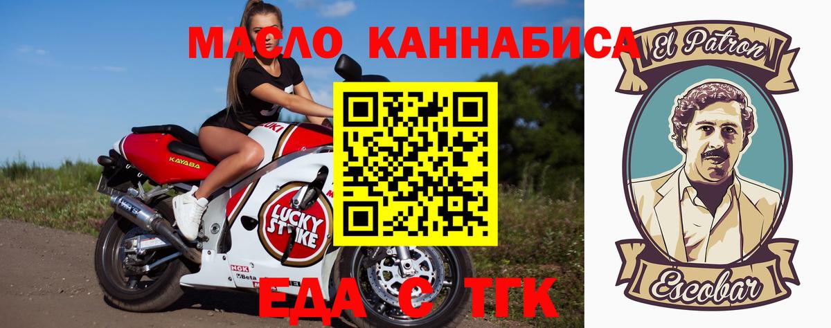 Cannafood конопля Топки