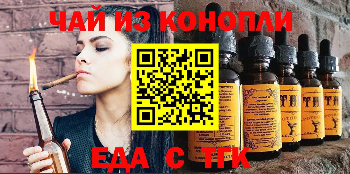 Топки  Cannafood марихуана  Вход с VPN 