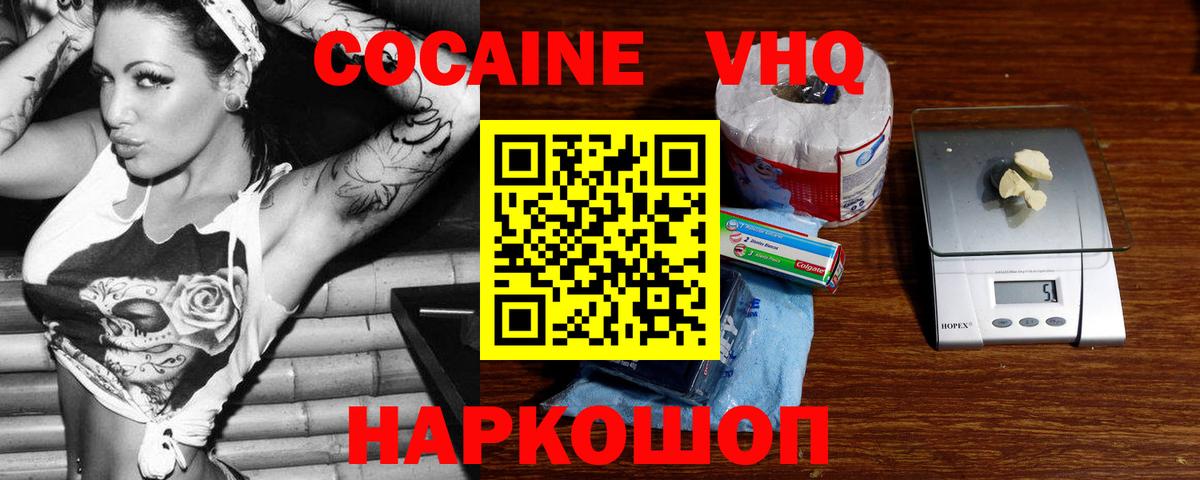 КОКАИН Fish Scale Топки