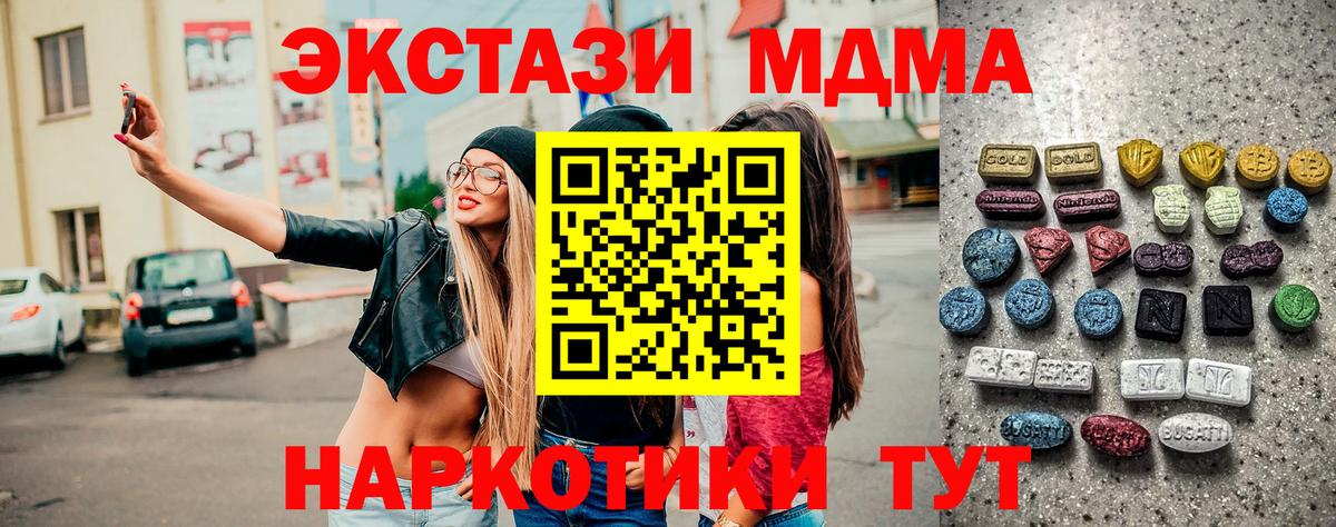 ЭКСТАЗИ VHQ  ОМГ ОМГ ссылки  даркнет сайт  Вход с VPN  Ecstasy MDMA  Топки  ЭКСТАЗИ 