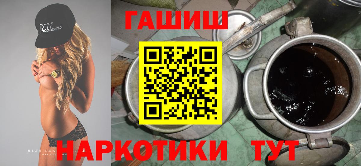 Гашиш Premium  Вход с VPN  Топки 