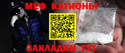 мяу мяу кристалл Обь