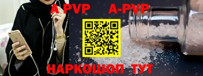 мяу мяу кристалл Обь