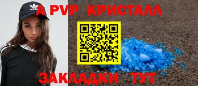 мяу мяу кристалл Обь
