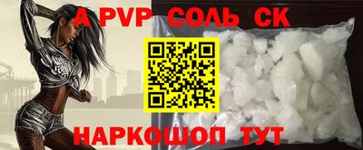 мяу мяу кристалл Обь