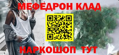 мяу мяу кристалл Обь