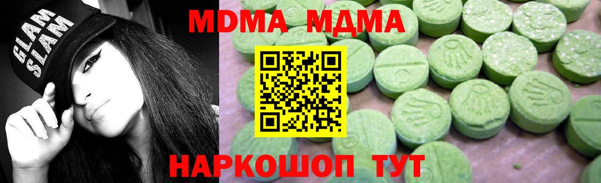 МДМА  МДМА crystal  Вход с VPN  Топки  MDMA crystal 
