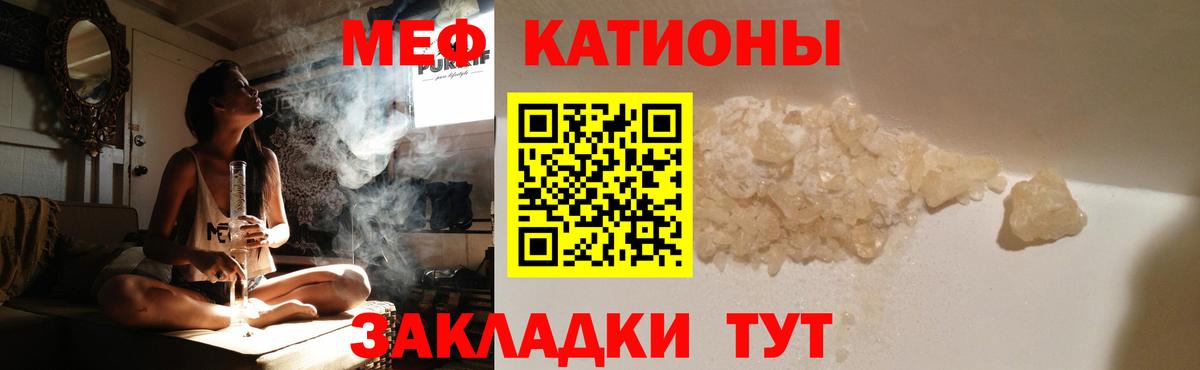 Меф кристаллы Топки