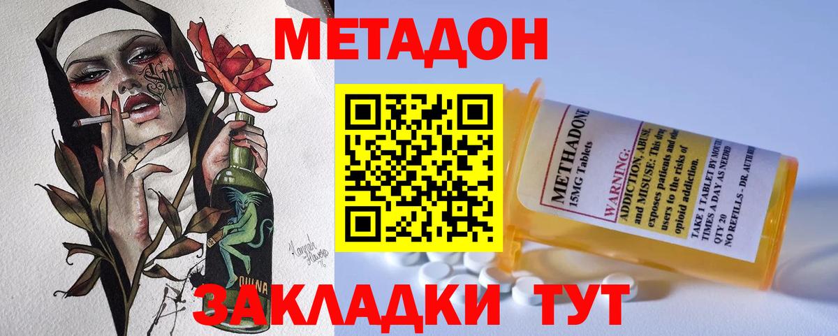Метадон мёд  Вход с VPN  МЕТАДОН белоснежный  Топки 