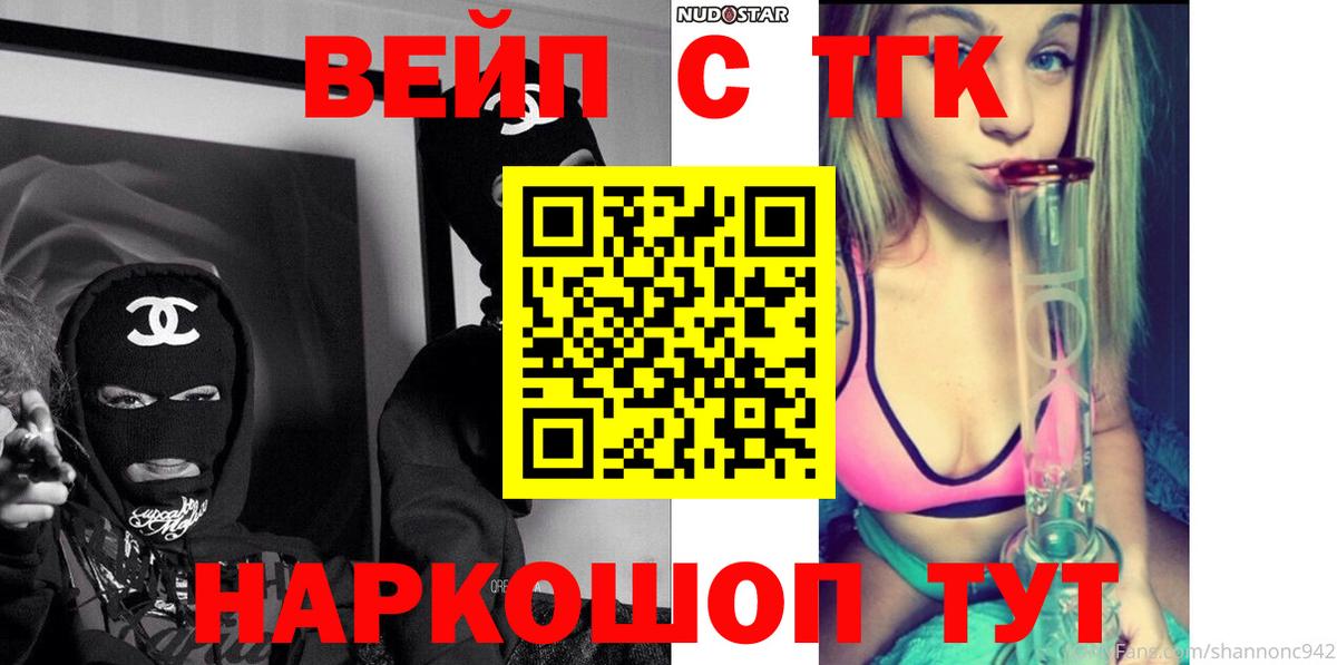 ТГК гашишное масло Топки
