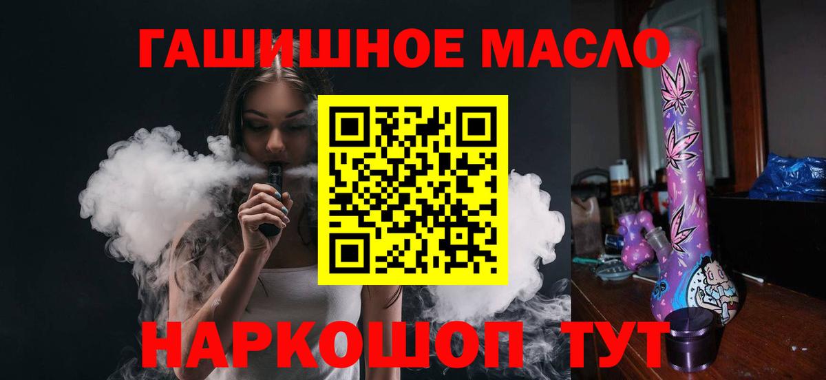 ТГК вейп с тгк  Дистиллят ТГК гашишное масло  Топки  Вход с VPN 